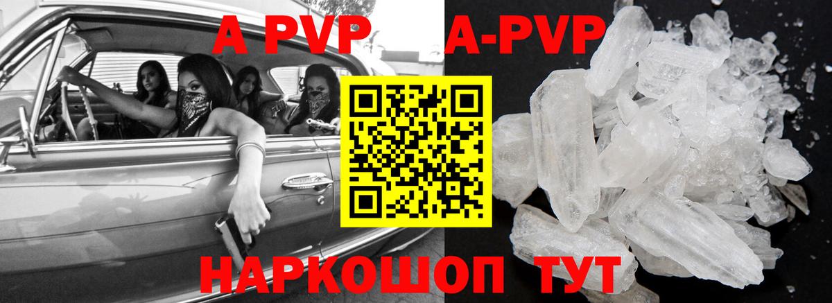 Alfa_PVP Соль  Вход с VPN  Alpha PVP Crystall  Alpha-PVP  Alpha-PVP Crystall  Лениногорск 