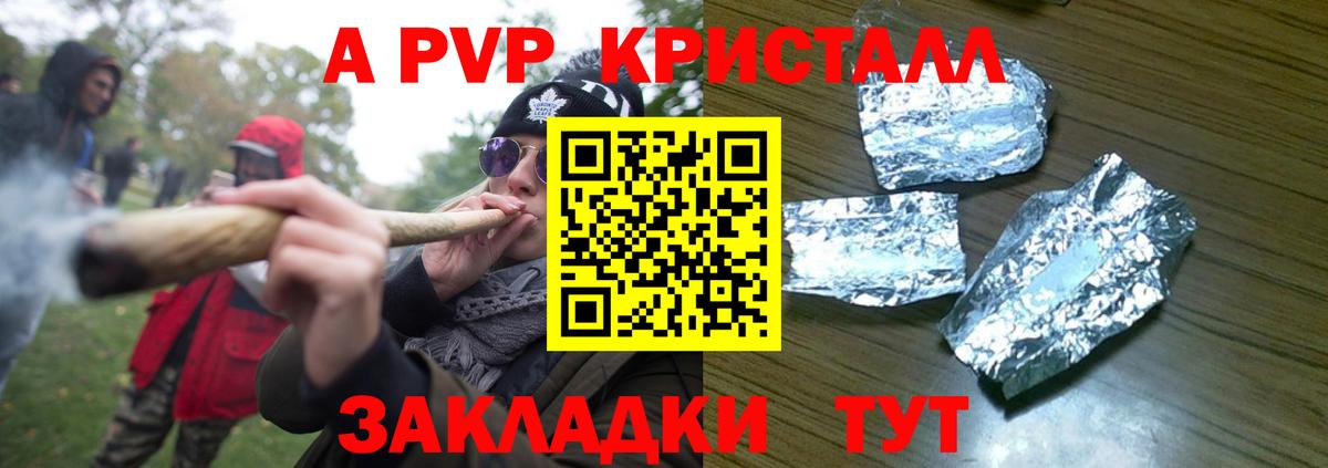 Альфа ПВП мука Лениногорск