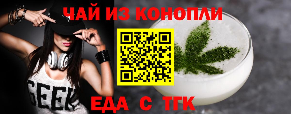 Canna-Cookies конопля  Вход с VPN  Лениногорск 