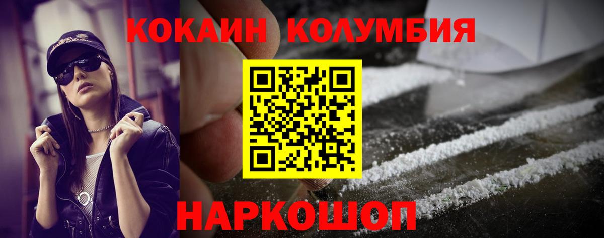 Cocaine Перу Лениногорск