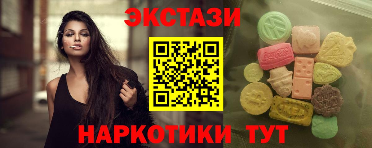 ЭКСТАЗИ диски Лениногорск