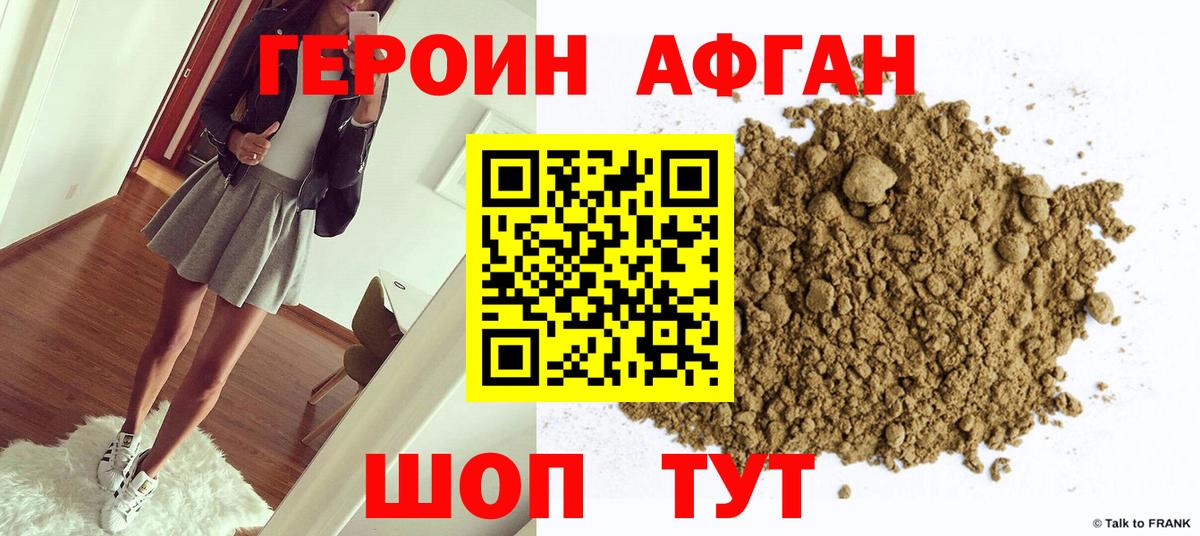 ГЕРОИН хмурый  Вход с VPN  Лениногорск 