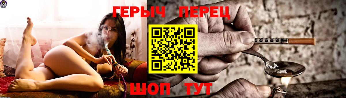 ГЕРОИН VHQ Лениногорск