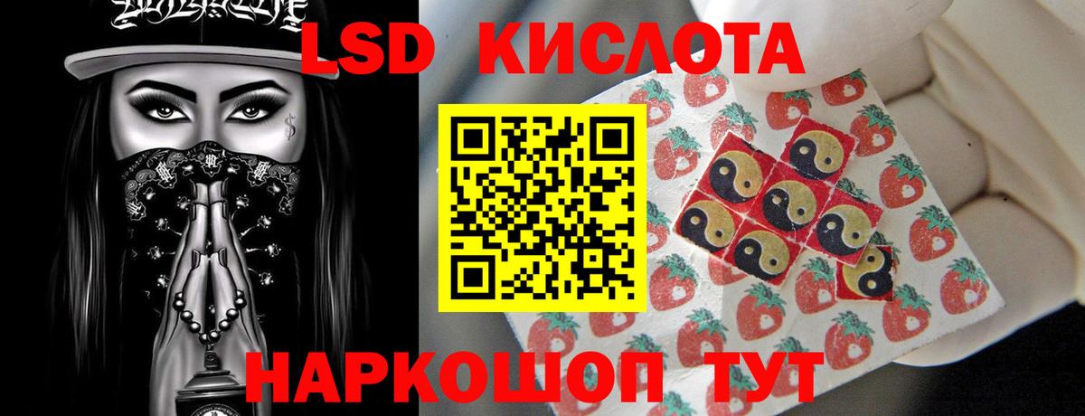 Лсд 25 экстази кислота  Вход с VPN  Лениногорск  LSD-25 экстази кислота 