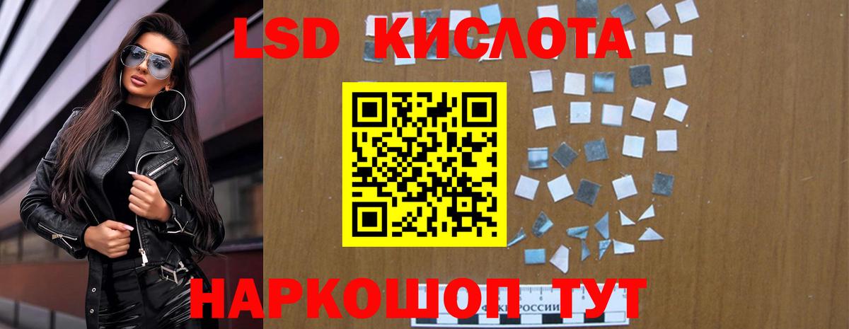Лсд 25 экстази кислота Лениногорск