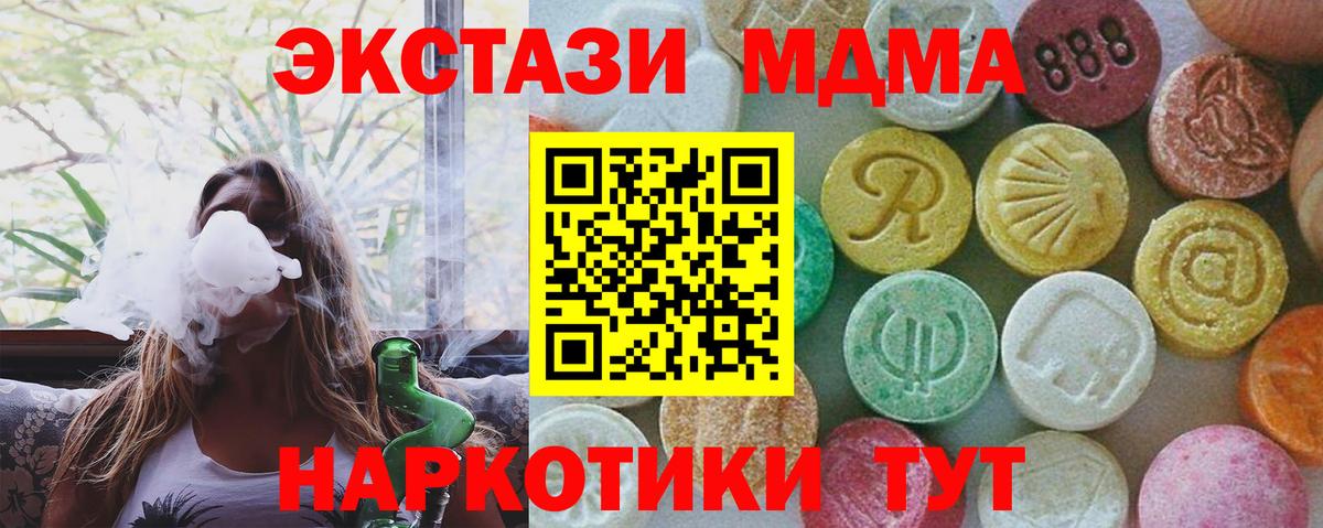 Лениногорск  МДМА молли  Вход с VPN  МДМА VHQ 