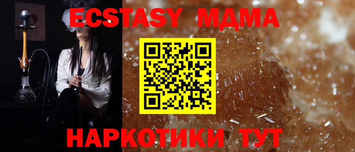MDMA Molly Лениногорск