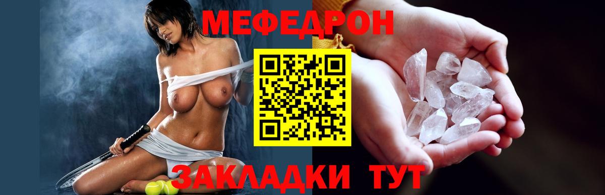 Меф  МЕФ кристаллы  Вход с VPN  что такое наркотик  Лениногорск  Меф мяу мяу 