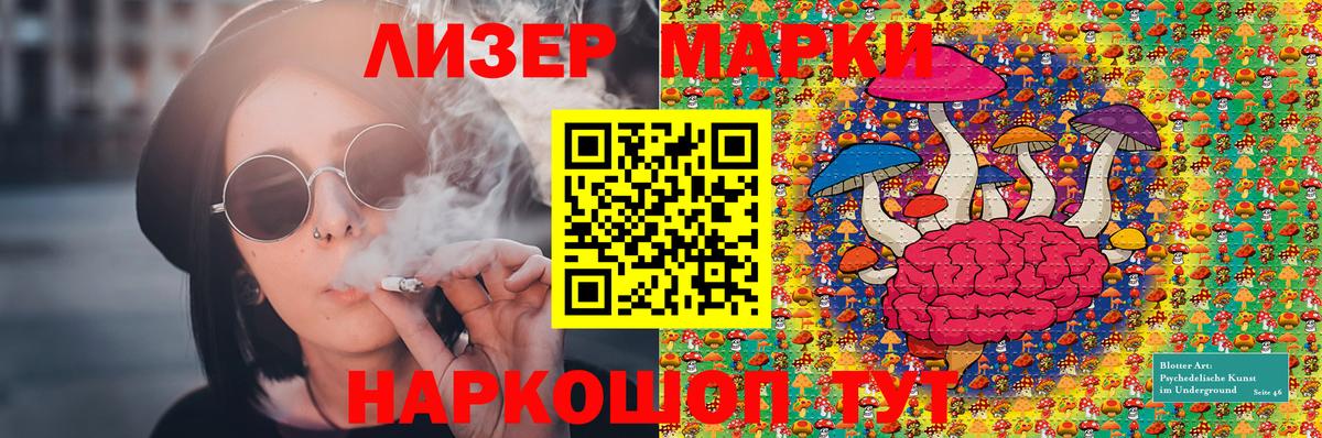 Марки N-bome 1,8мг  Вход с VPN  где можно купить наркотик  Лениногорск 