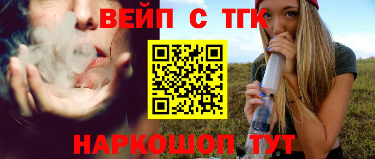 Дистиллят ТГК Wax  закладка  Лениногорск  Вход с VPN 