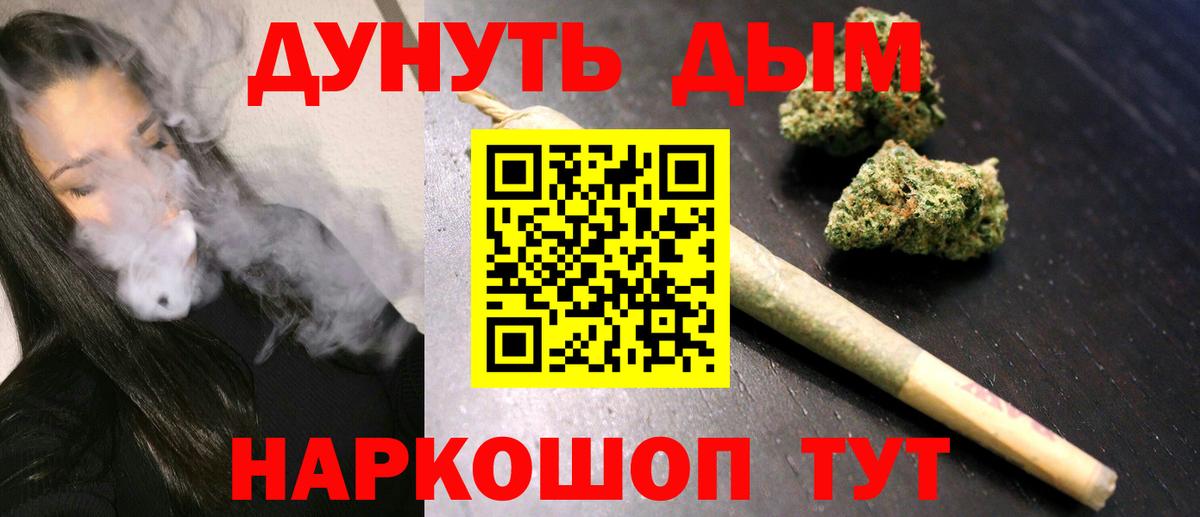 Канабис тримм  Марихуана семена  Лениногорск  Шишки марихуана THC 21%  Конопля SATIVA & INDICA  Вход с VPN 
